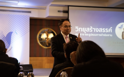 กองทุนพัฒนาสื่อปลอดภัยและสร้างสรรค์ จัดสัมมนา โครงการชุมชนร่วมใจต้านภัยโควิด-19 ซึ่งเป็นกิจกรรมรณรงค์ประชาสัมพันธ์ผ่านวิทยุท้องถิ่นทั่วประเทศ