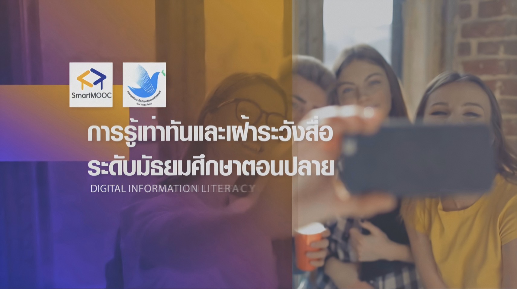 3_SmartMooc_DIL