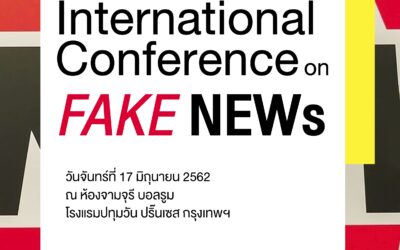 International Conference on Fake News