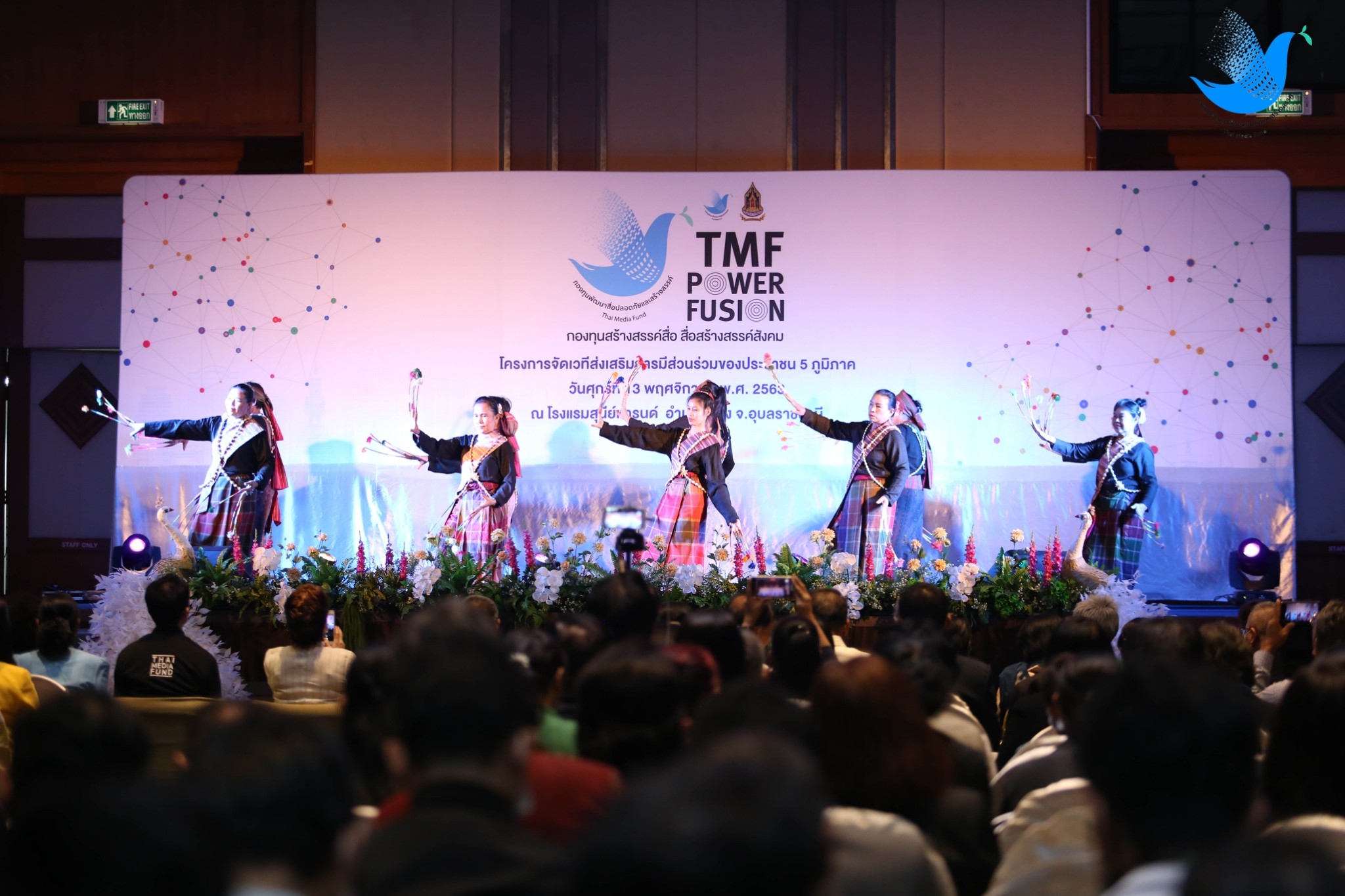 TMFpowerfusionubon_201113_1_1605270195
