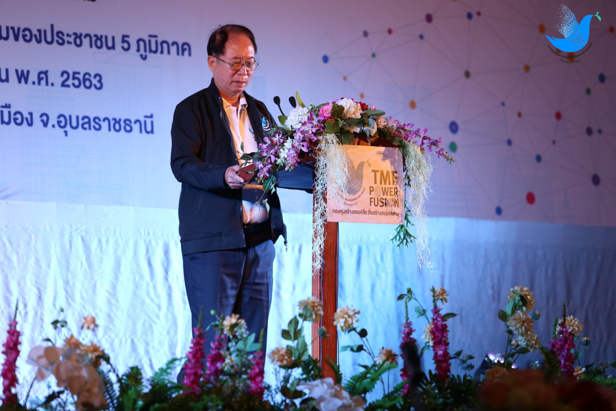 TMFpowerfusionubon_201113_3_1605270195