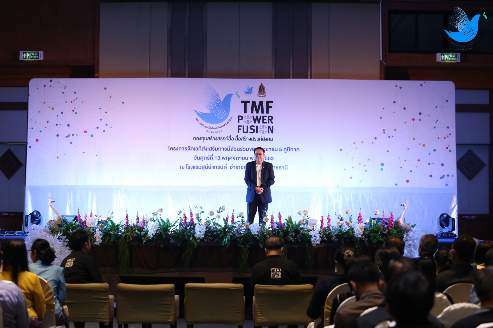 TMFpowerfusionubon_201113_5_1605270195