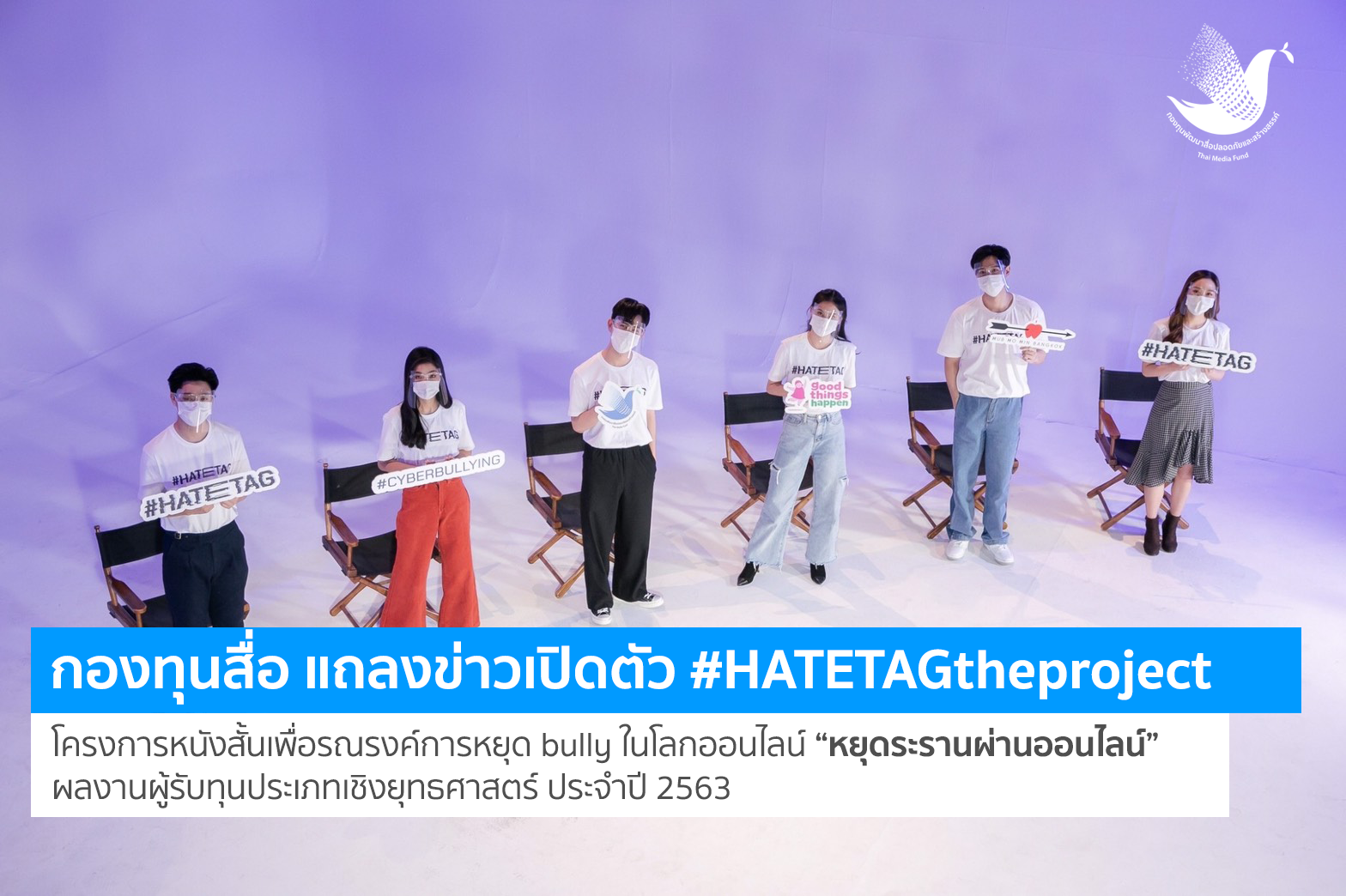 hatetage-coverๅ