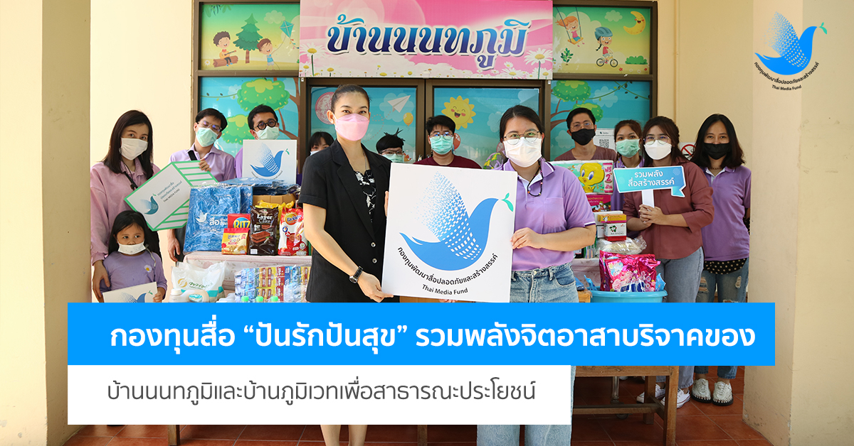 TMFDonate