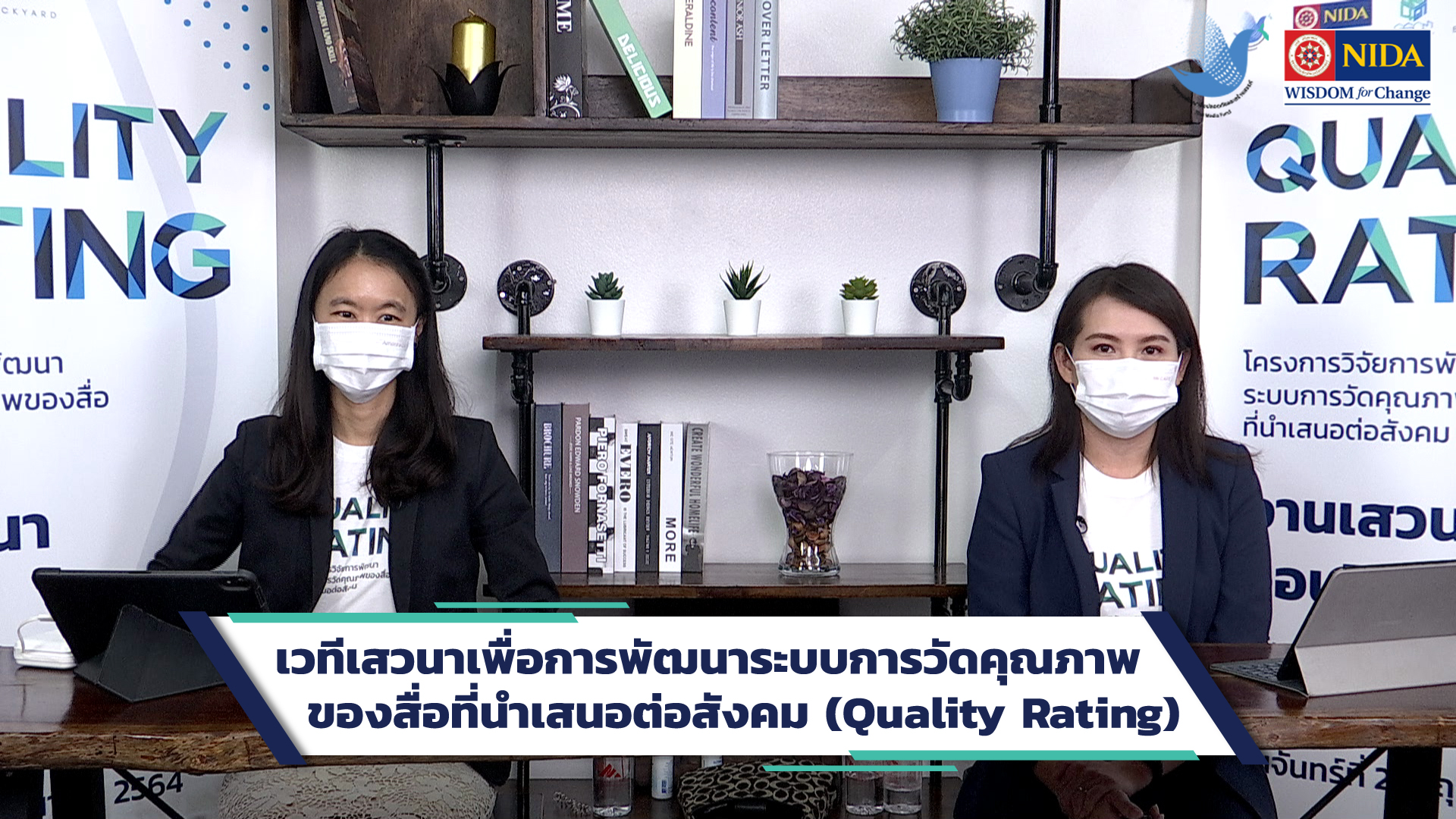 คณะวิจัย