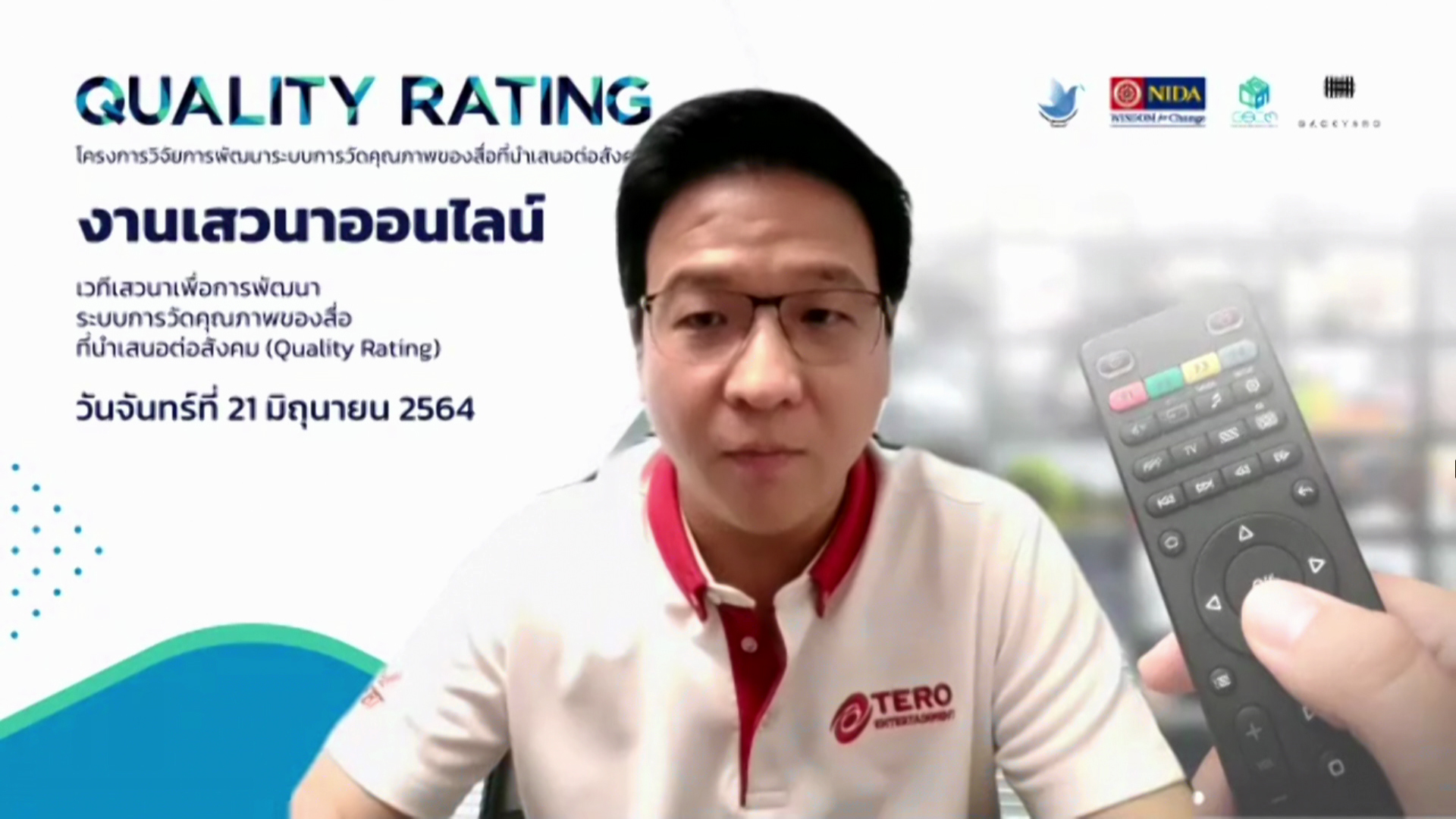 ดร.โชคชัย เอี่ยมฤทธิไกร Group Director Online Business and Ticketing TERO