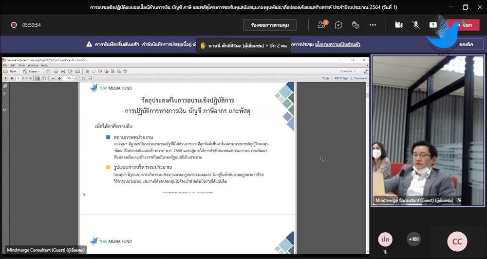 20210702_OnlineTraining-1