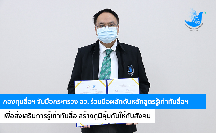ปกข่าว31 mou ฝ่ายเฝ้า 2