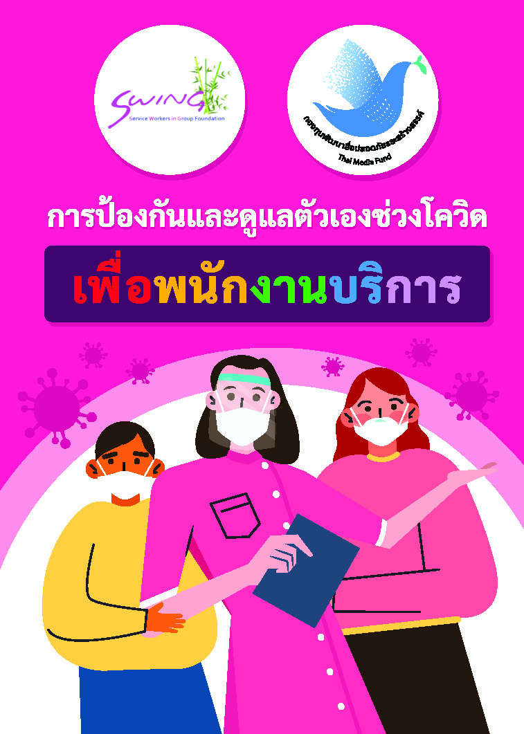 Swing Book_Page_01