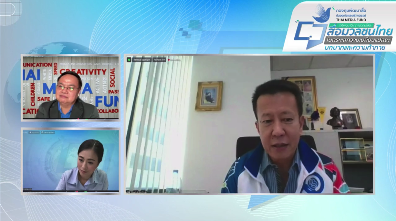 คุณชาคริต ดิเรกวัฒนชัย จาก บีอีซี เวิลด์