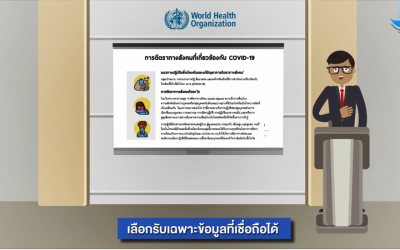 The Production of The Action Plan to Support The Government’s management of COVID-19 Crisis