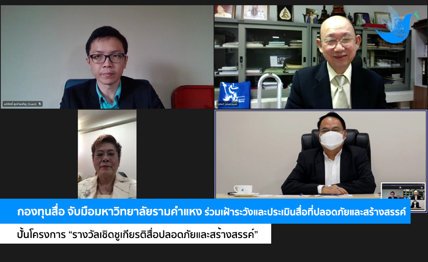 ปกข่าวใหมม่-MOU