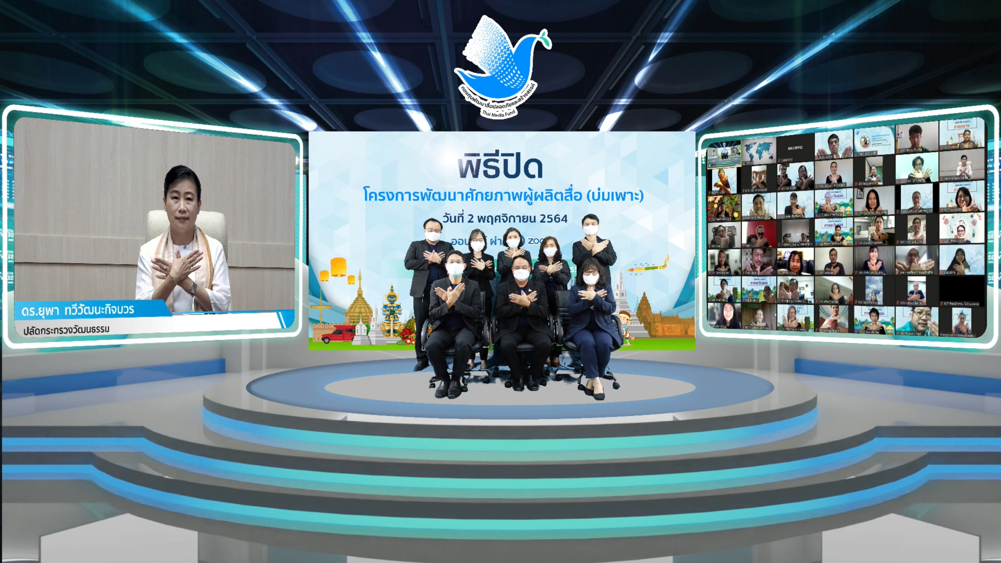 vMix Capture 02 November 2021 15-57-12