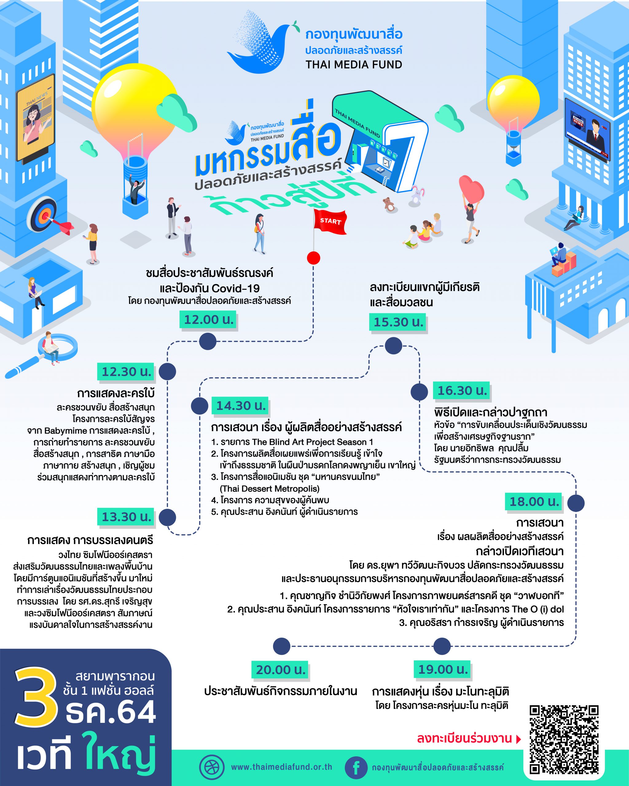 ตารางกิจกรรม02-01