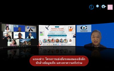 Dhanakorn Srisooksai, CEO of Thai Media Fund, has given the opening remarks for FACTkathon: Fact-Collab to Debunk Dis-infodemic which is part of FACTkathon project.