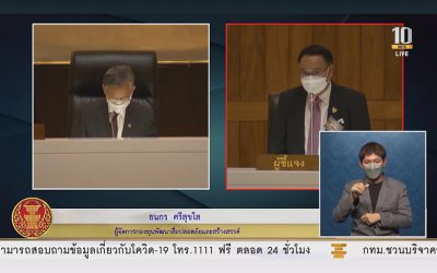 TMF’s representatives presented the Thai Media Fund’s 2020 Annual Report at the House of Representatives Meeting at National Assembly Building.
