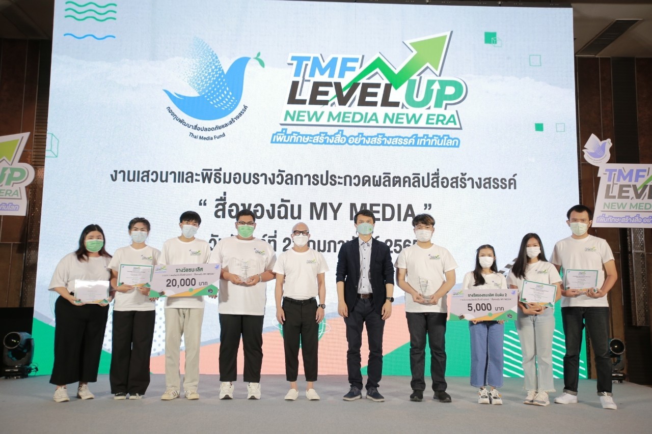 LINE_ALBUM_งาน TMF level up_220221