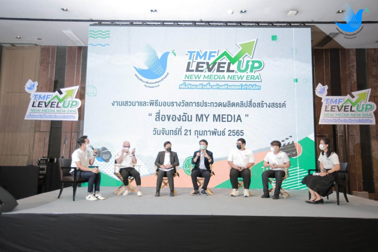 LINE_ALBUM_งาน TMF level up_220221_0