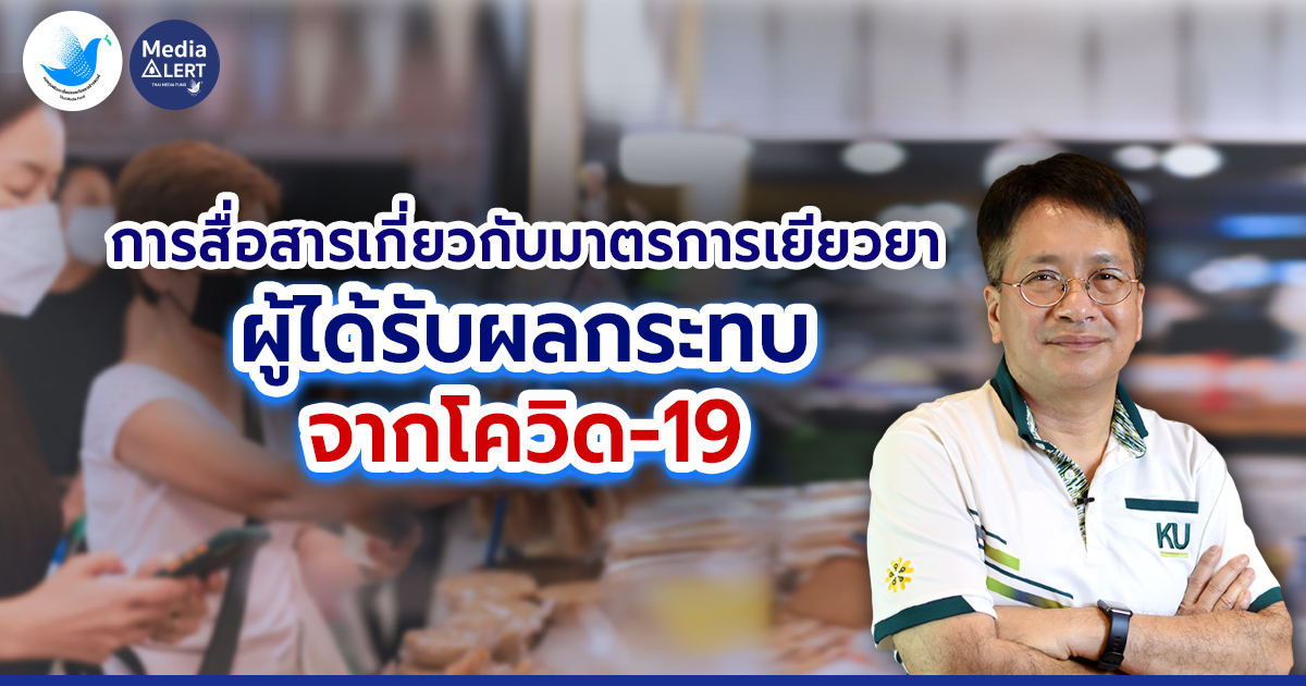 Share-1200x630-Covid19-Help_Jun-Jan65-3