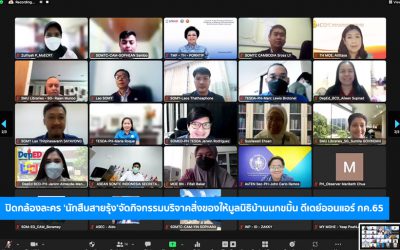 24th January 2022, the Launch of the Training-of-Trainers (ToT) Program to Address Disinformation and Promote Media literacy