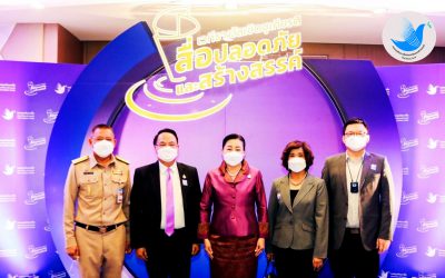 Thai Media Fund Launches ‘TMF Awards’ 13 finalists will receive the royal trophies from Her Royal Highness Princess Maha Chakri Sirindhorn