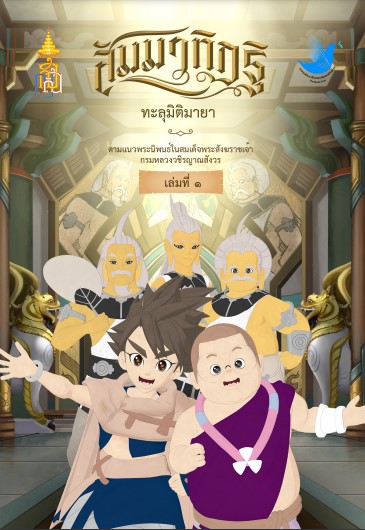 สกรีนช็อต 2022-09-01 114957