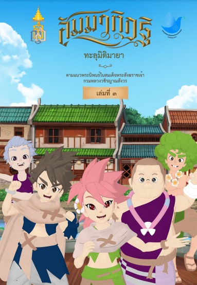 สกรีนช็อต 2022-09-01 115812