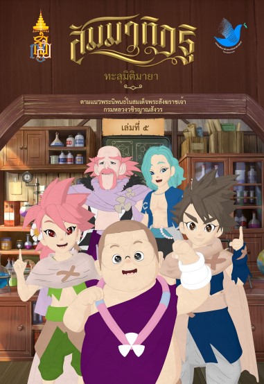 สกรีนช็อต 2022-09-01 115956