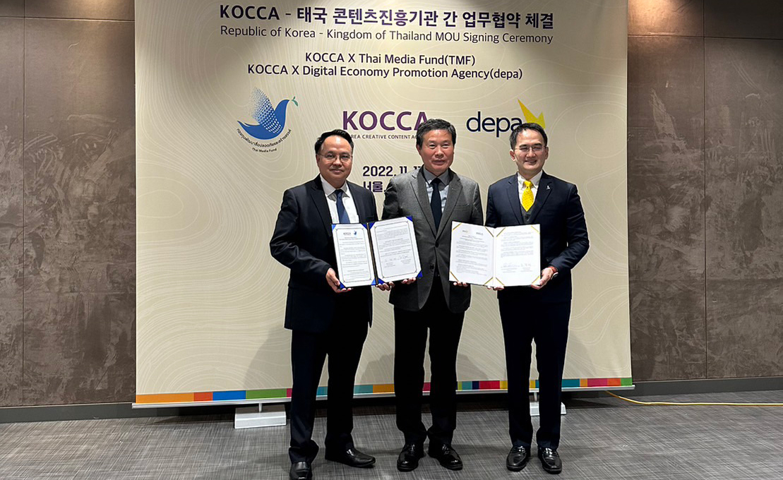 20221111_MOU-Kocca1