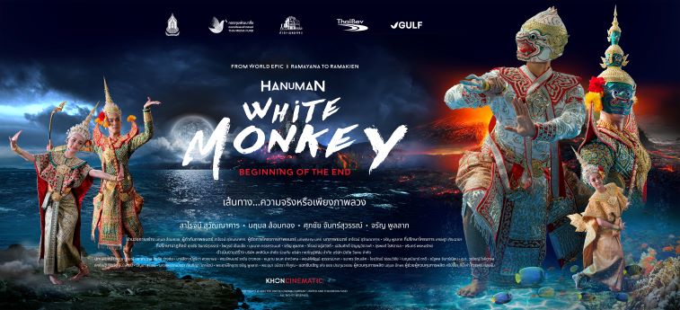 WhiteMonkeyBanner