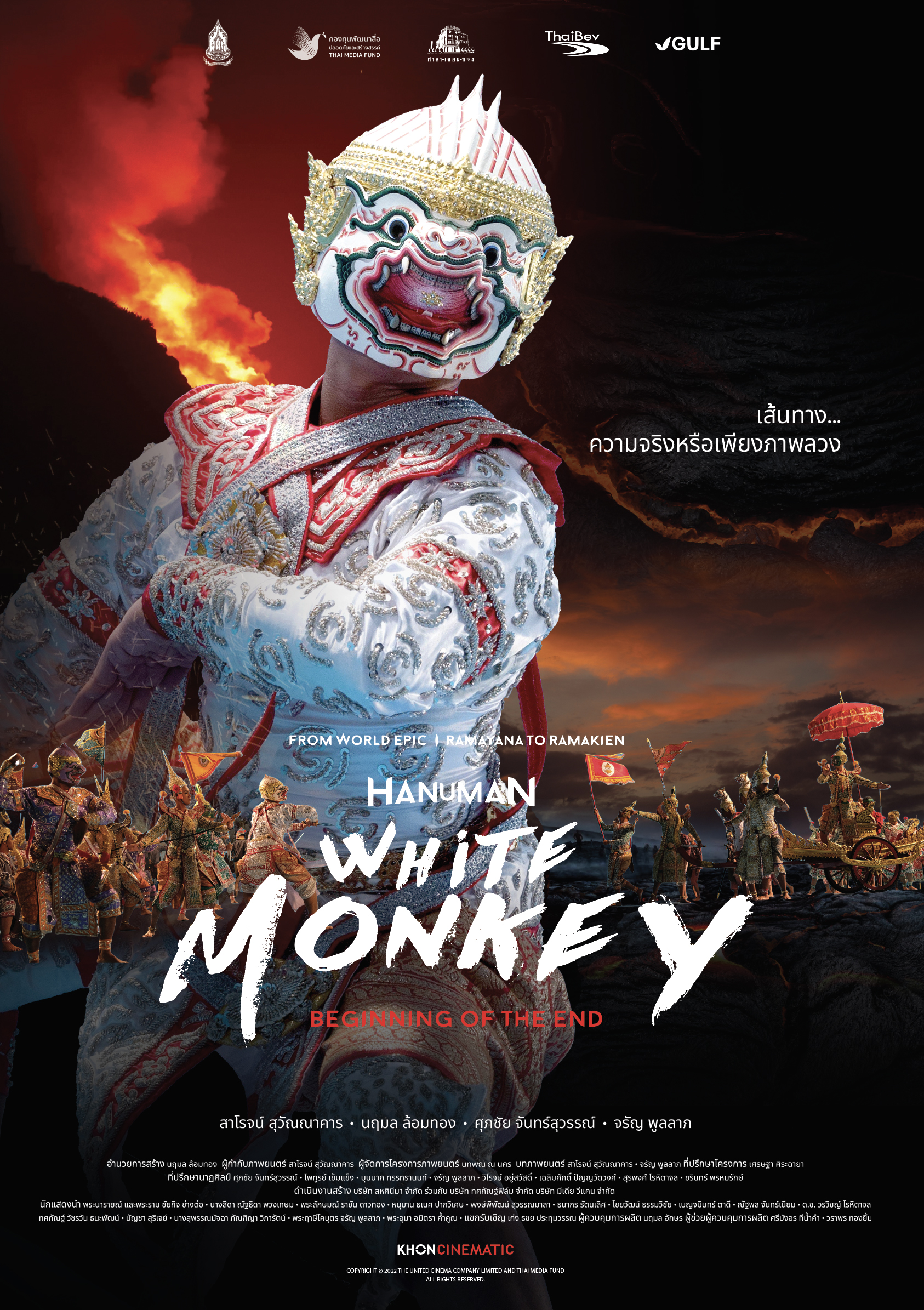 WhiteMonkeyPoster_Small