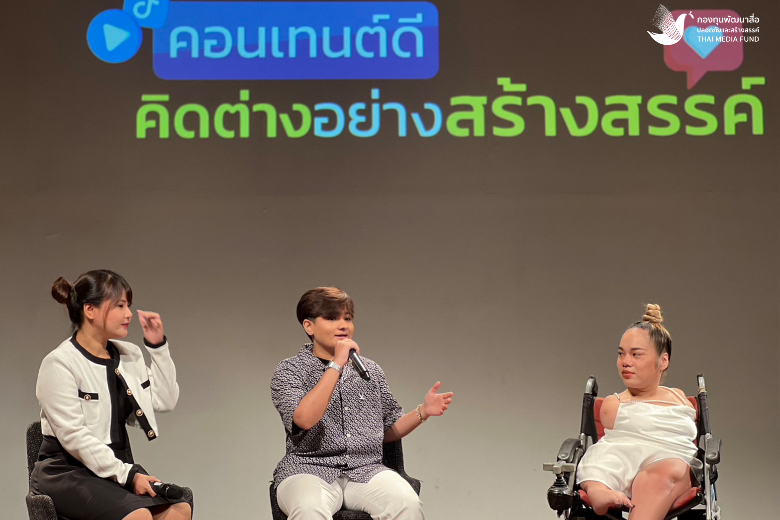 สื่อ4