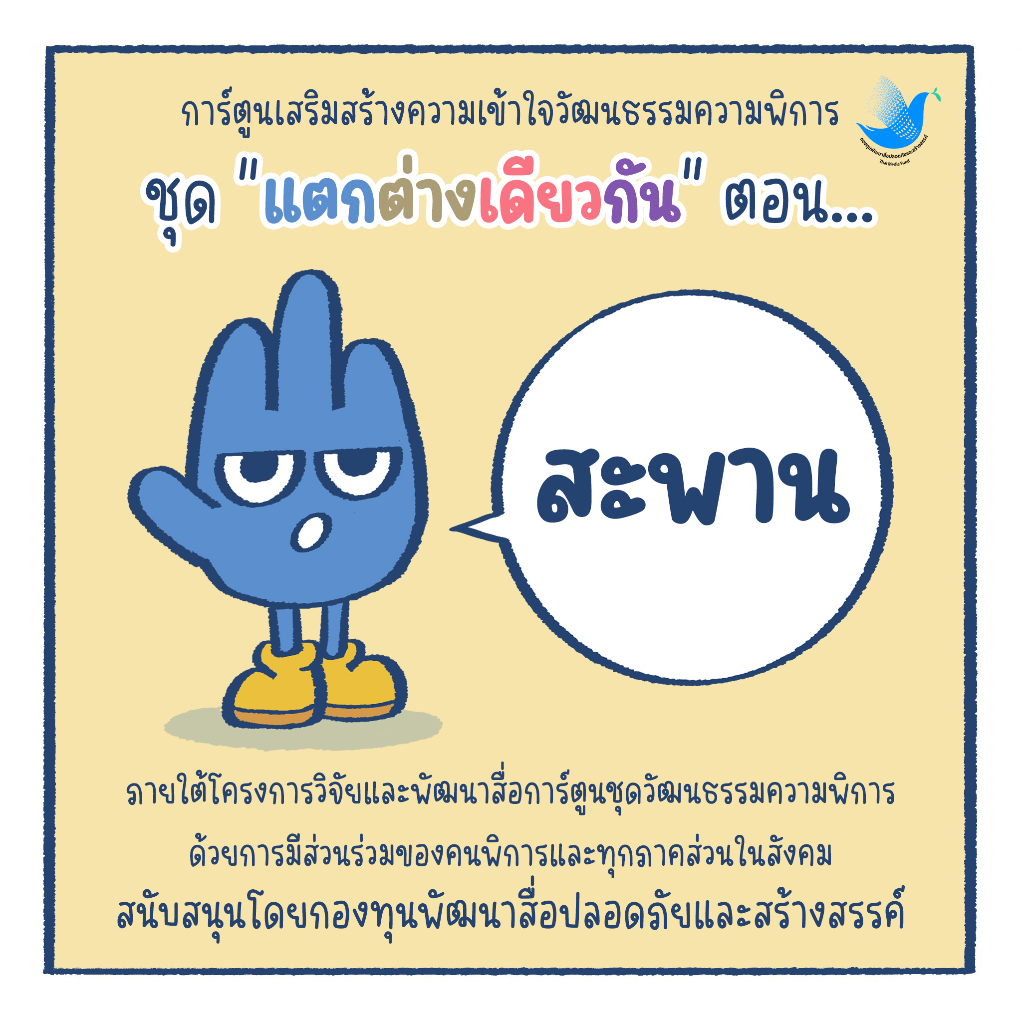 สะพาน_Draft 4_0000