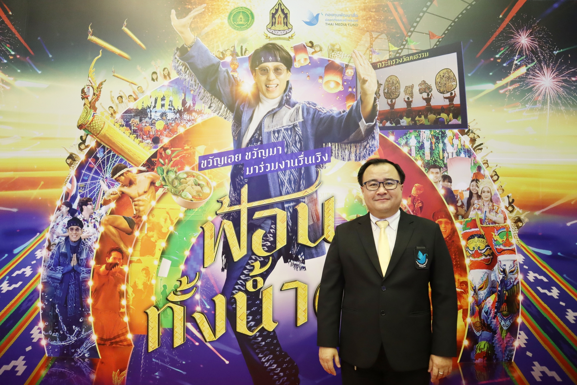 เปิดตัวมิวสิควิดีโอเพลงฟ้อนทั้งน้ำตา โดย เบิร์ด ธงไชย (13)