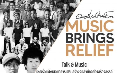 ‘Music Change the World’ Project