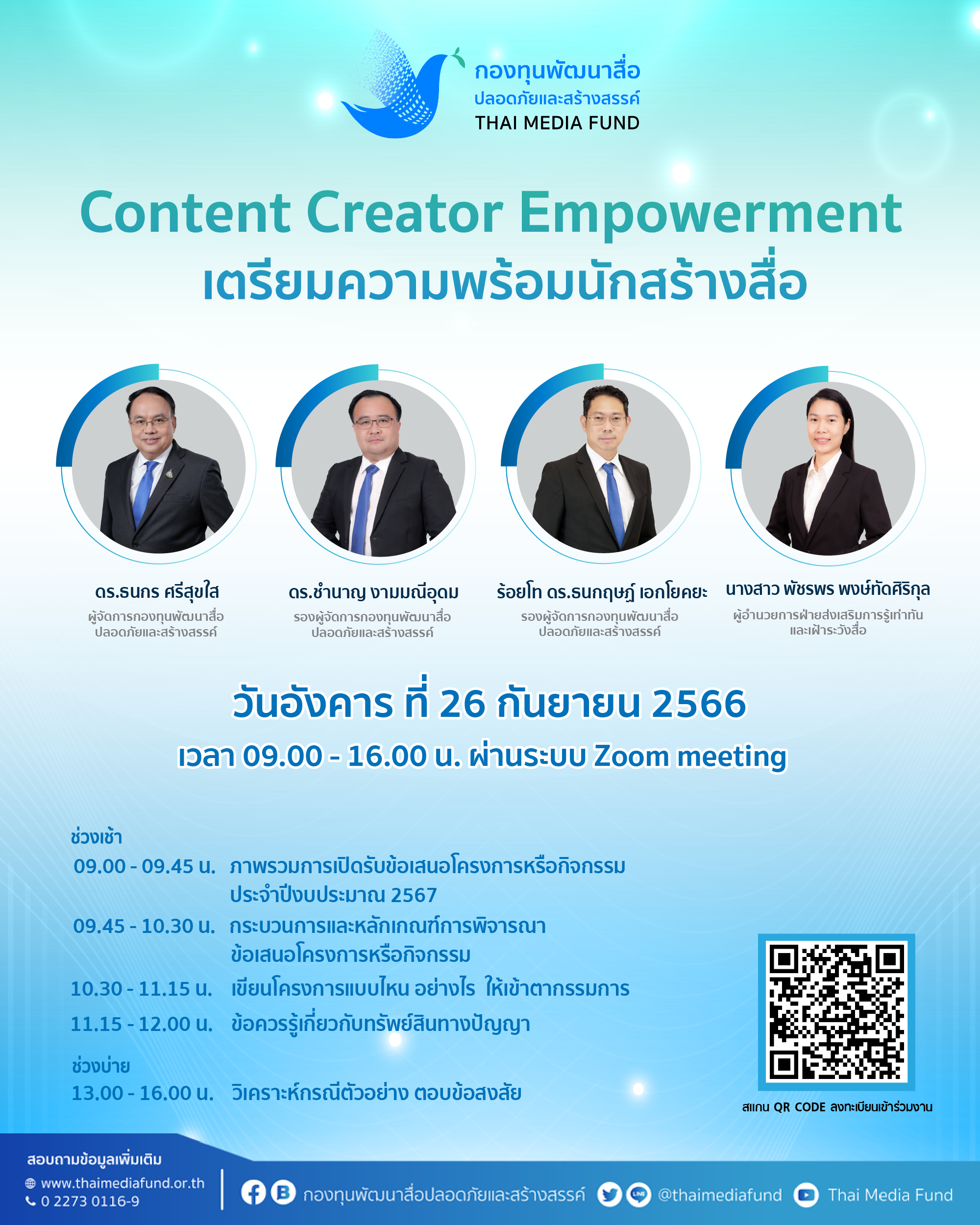 Poster งาน Content Creater 03