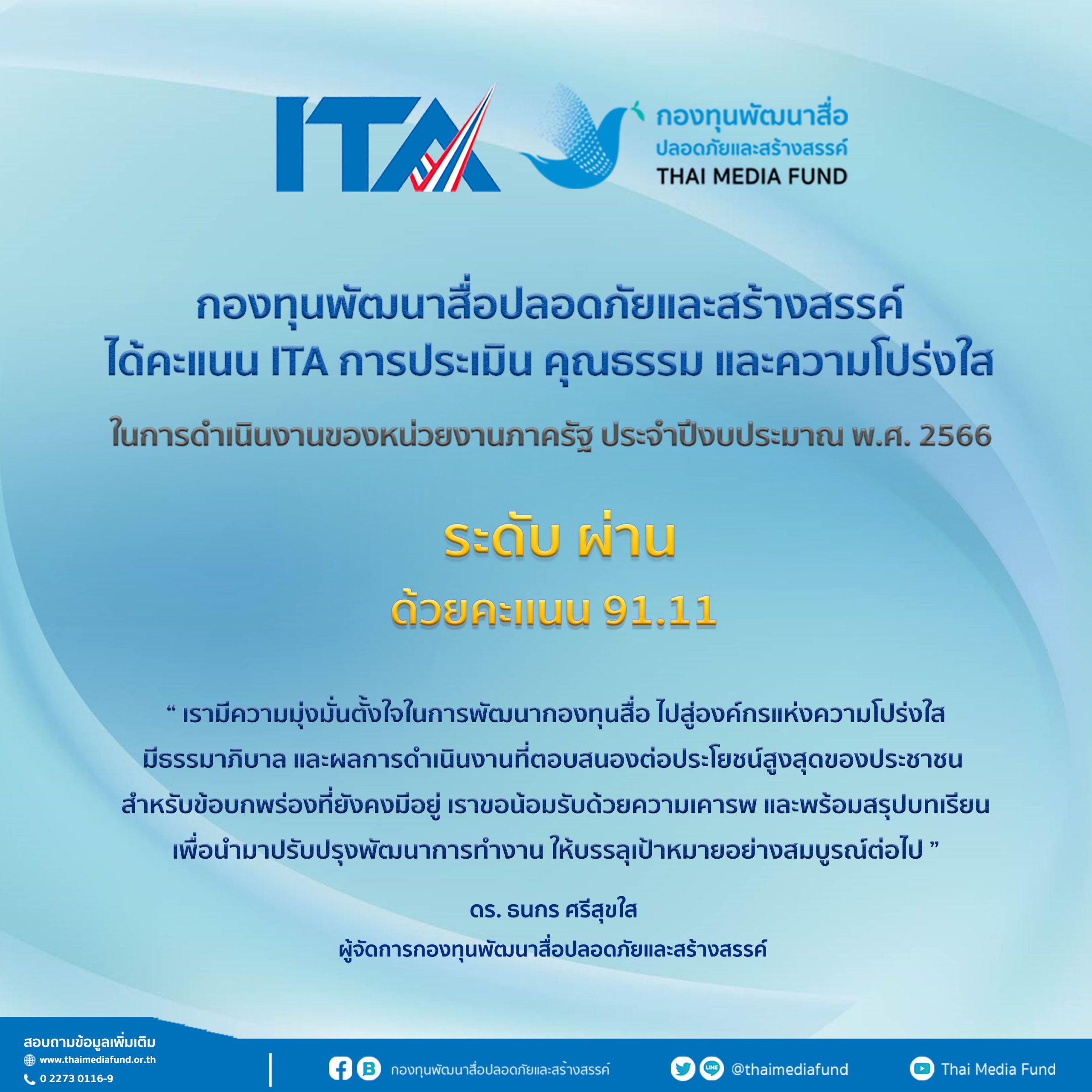 ita 66 แก้ไข 04