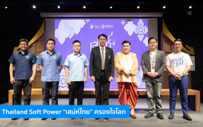 Thailand Soft Power ‘’เสน่ห์ไทย’’ ครองใจโลก