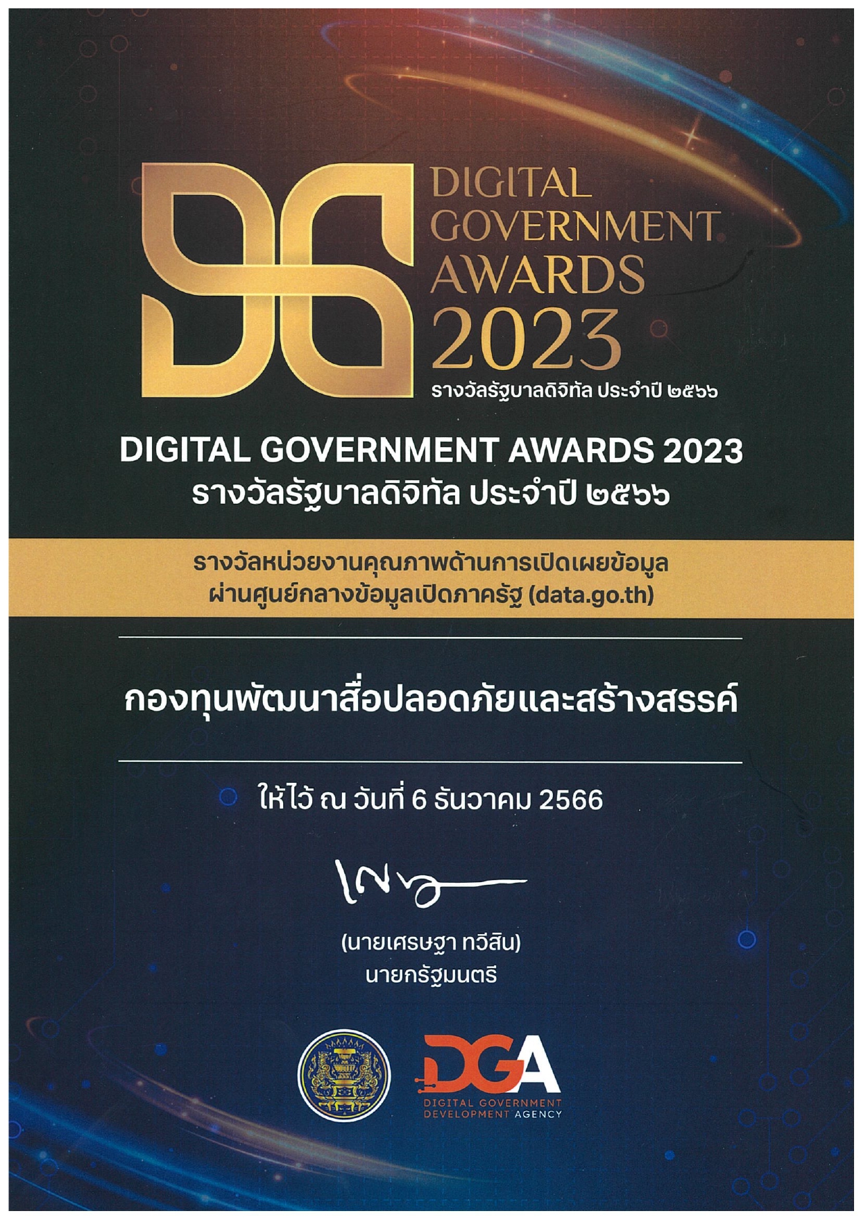 07122023145555_page-0001