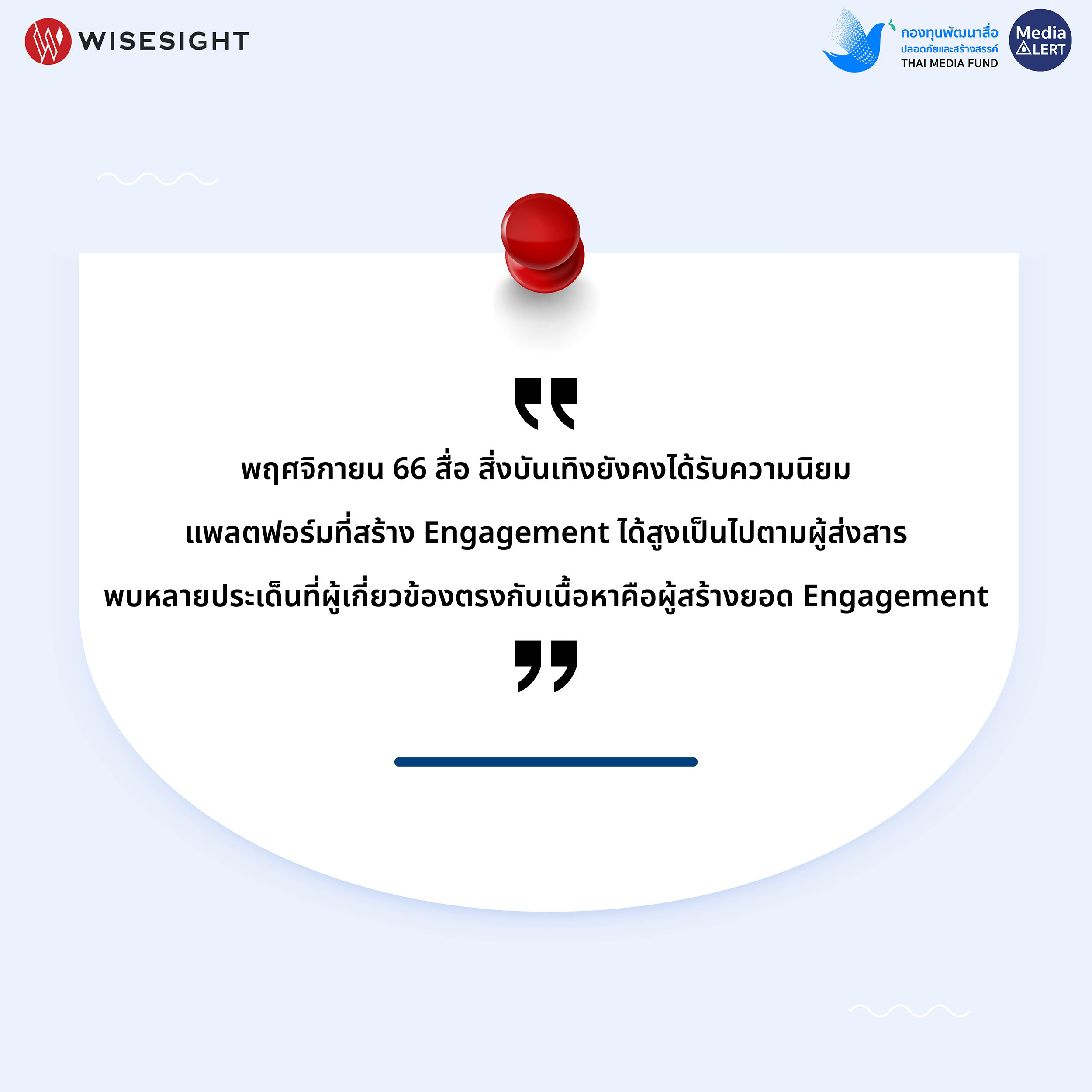 info_Nov-0ุ66_0