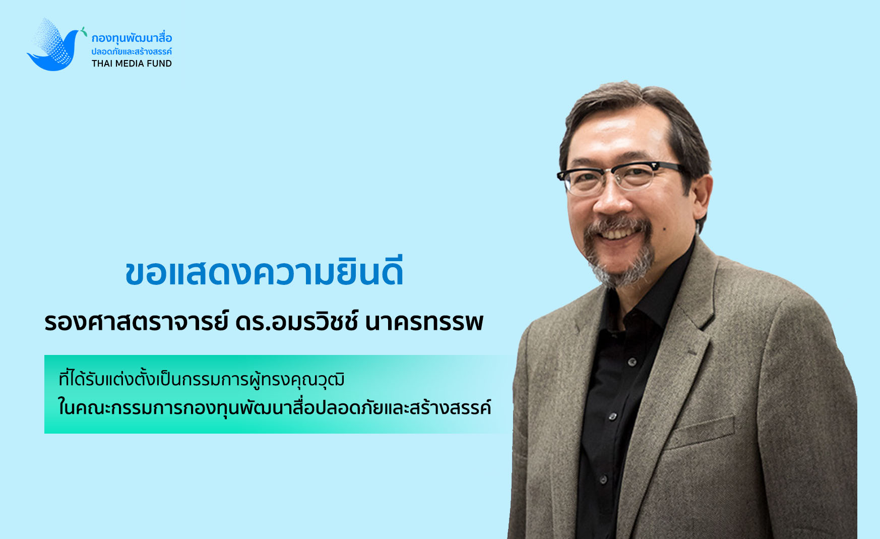 ปกแสดงความยินดี