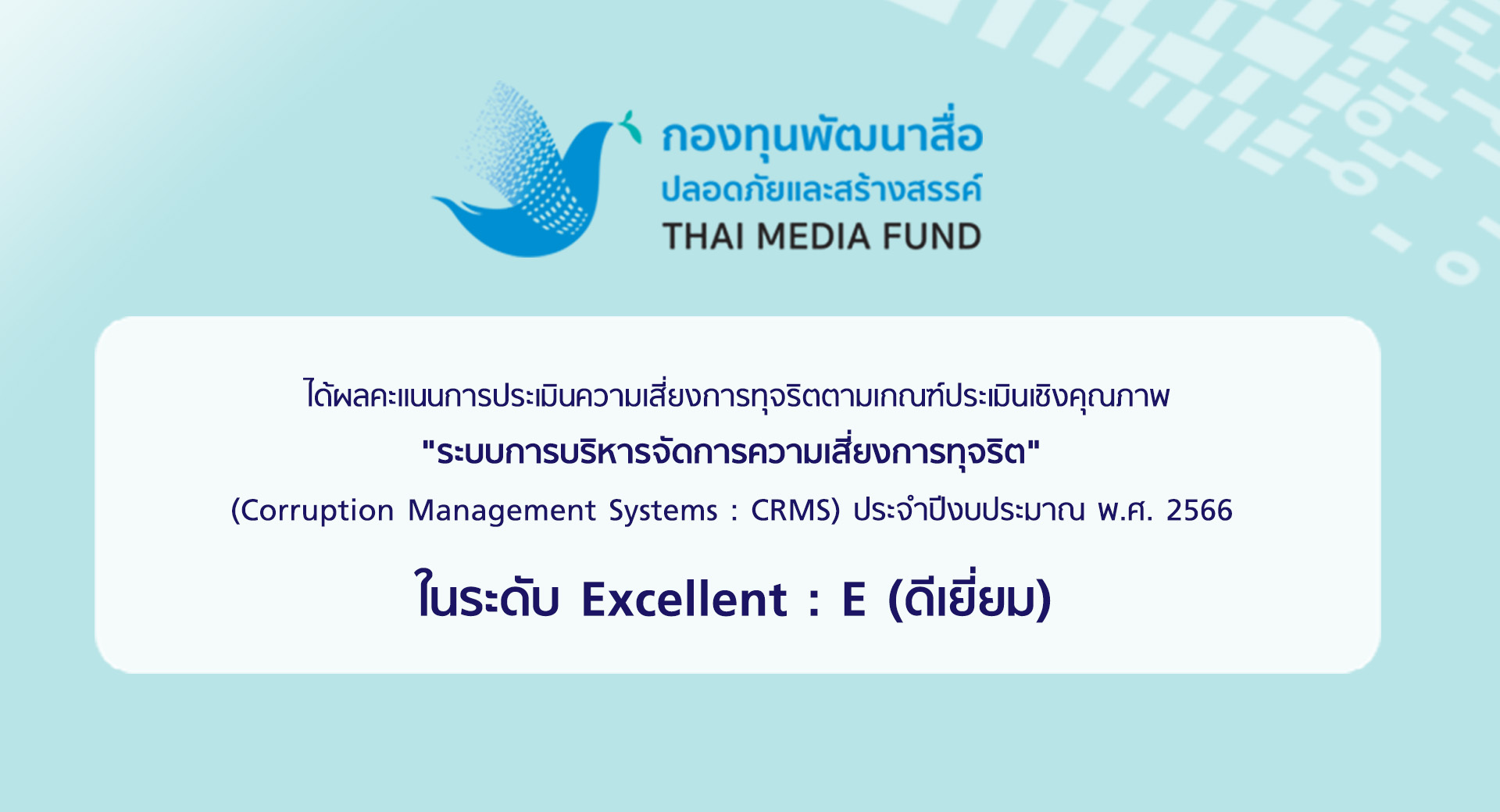 ปปท