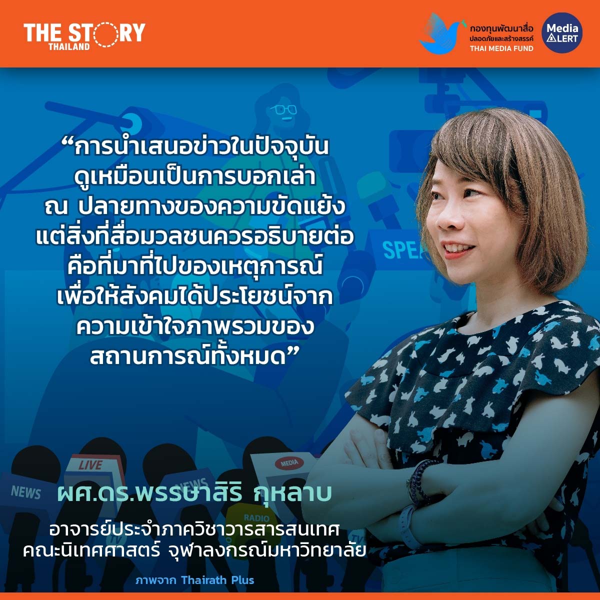 LINE_ALBUM_บทความชิ้นที่ 7_๒๔๐๒๑๒_3