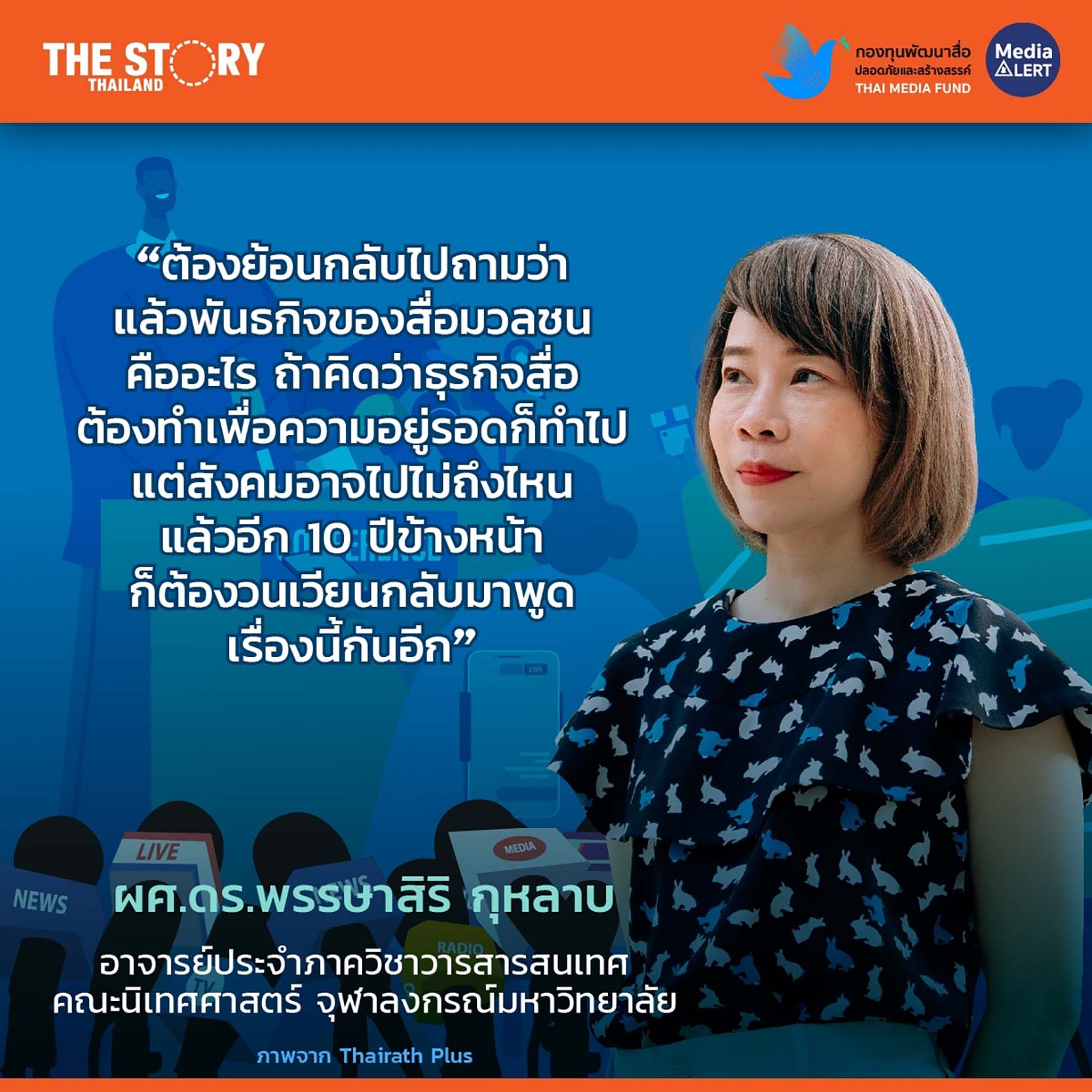 LINE_ALBUM_บทความชิ้นที่ 7_๒๔๐๒๑๒_4