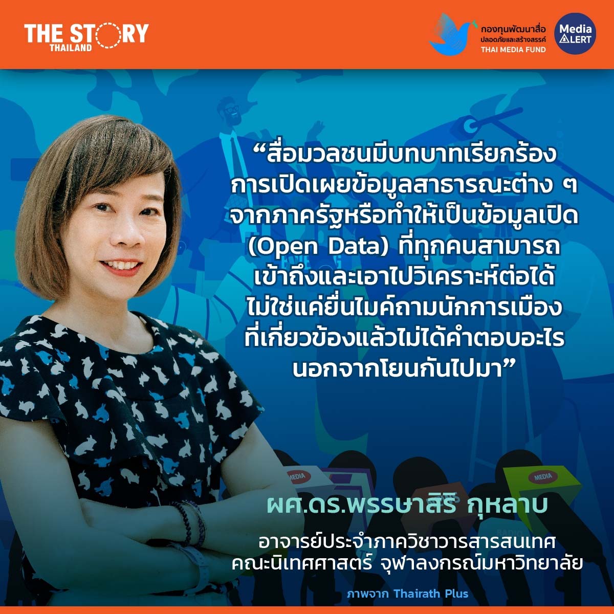 LINE_ALBUM_บทความชิ้นที่ 7_๒๔๐๒๑๒_5