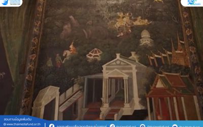ปริศนาฝาผนัง ตอนที่ 2