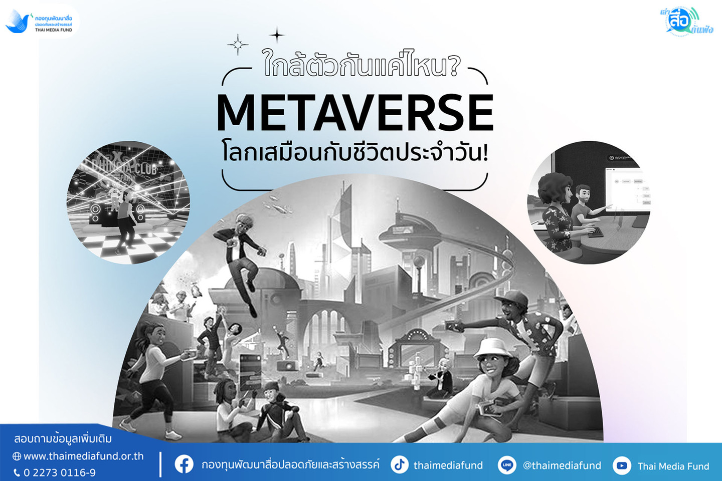 ปกเมต้า 01