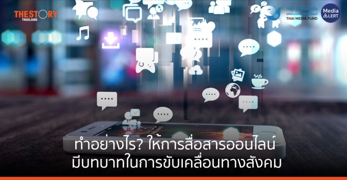 Media-Alert_Online-Communication-06-696x361 (1)