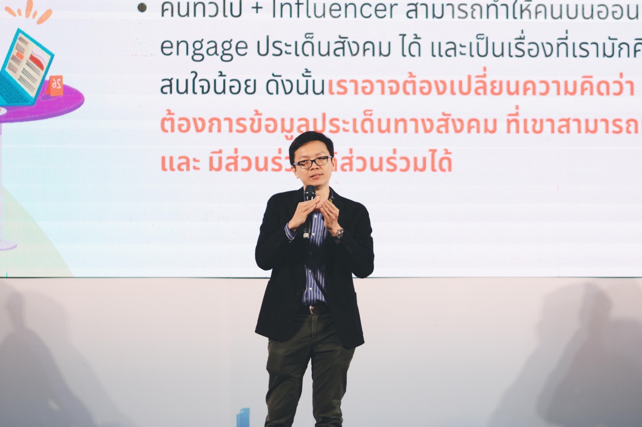 อ.อภิสิทธิ์