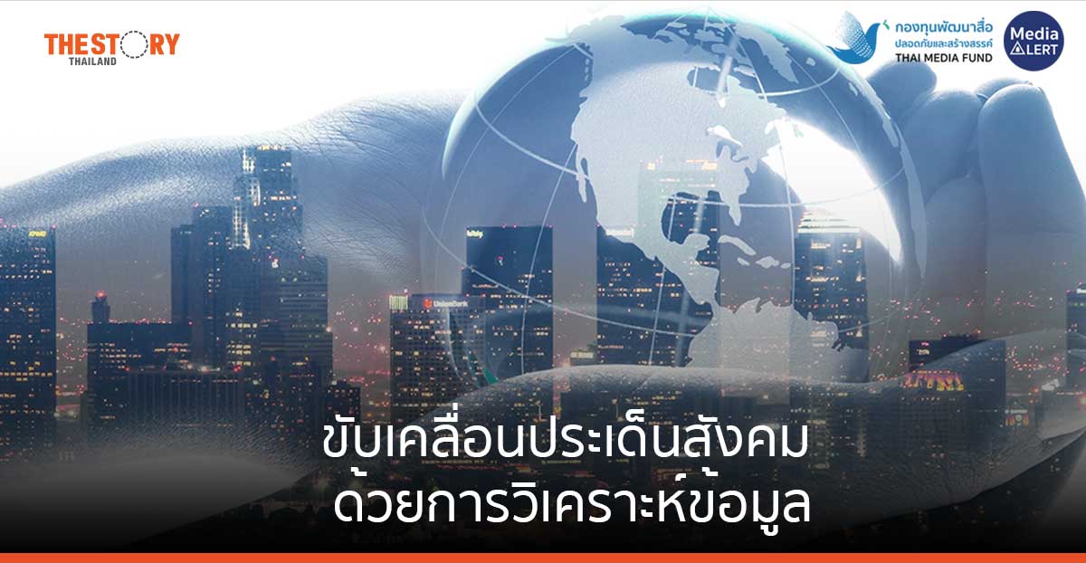 Media-Alert-Data-analytic-web-4